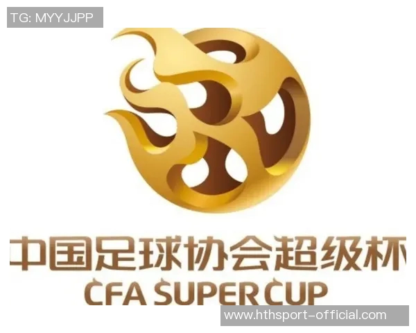 2026年超级杯海港对决国安定于南京奥体中心于2月28日举行