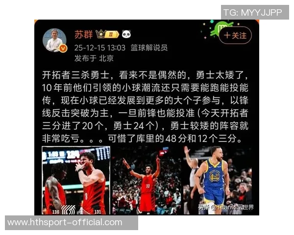 苏群谈NBA判罚争议为何大家不关注多一个罚球的背后原因
