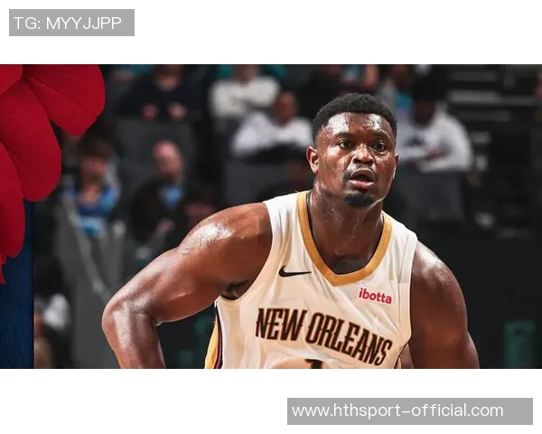 锡安首节表现惊艳6分钟内高效得分助球队领先